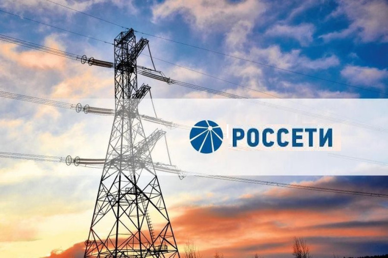 Отключение электроэнергии!. Отключение электроэнергии!.