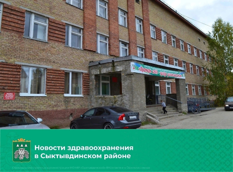 Ситуация с ОРВИ в Сыктывдине остается спокойной. Ситуация с ОРВИ в Сыктывдине остается спокойной.