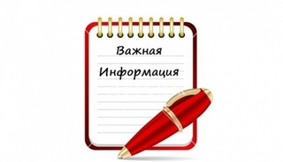ООО «Сыктывдинской тепловой компании» информирует. ООО «Сыктывдинской тепловой компании» информирует.