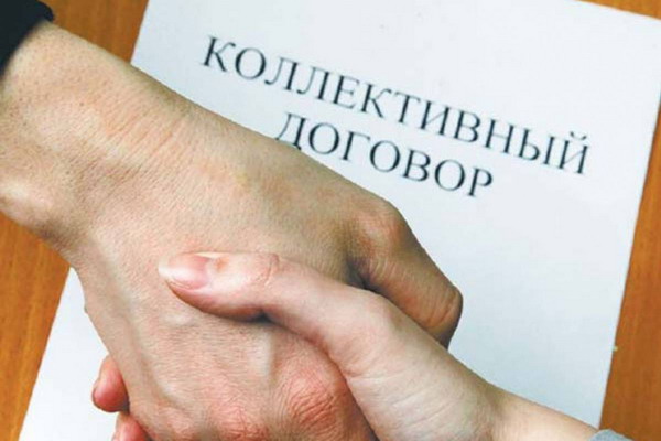 Конкурс коллективных договоров организаций. Конкурс коллективных договоров организаций.