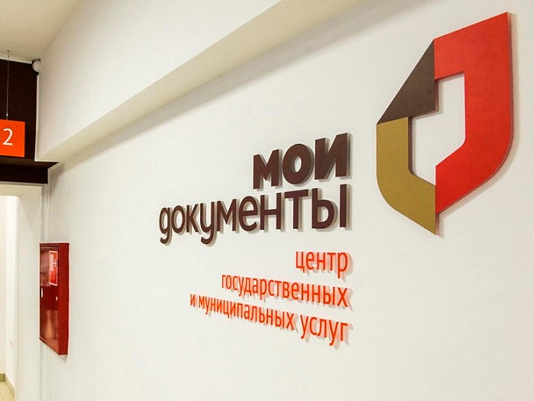 В МФЦ Коми можно подать налоговую декларацию по налогу, уплачиваемому в связи с применением упрощенной системы налогообложения. В МФЦ Коми можно подать налоговую декларацию по налогу, уплачиваемому в связи с применением упрощенной системы налогообложения.