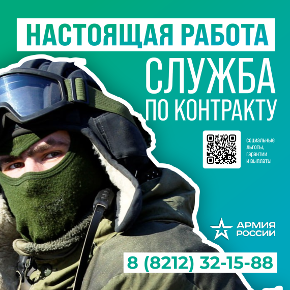 Жителей Коми приглашают на службу по контракту. Жителей Коми приглашают на службу по контракту.