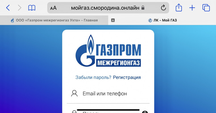 ООО "Газпром Межрегионгаз Ухта" информирует своих абонентов. ООО "Газпром Межрегионгаз Ухта" информирует своих абонентов.