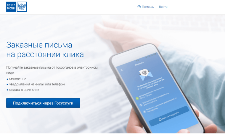 Число электронных заказных писем выросло почти в 1,5 раза. Число электронных заказных писем выросло почти в 1,5 раза.