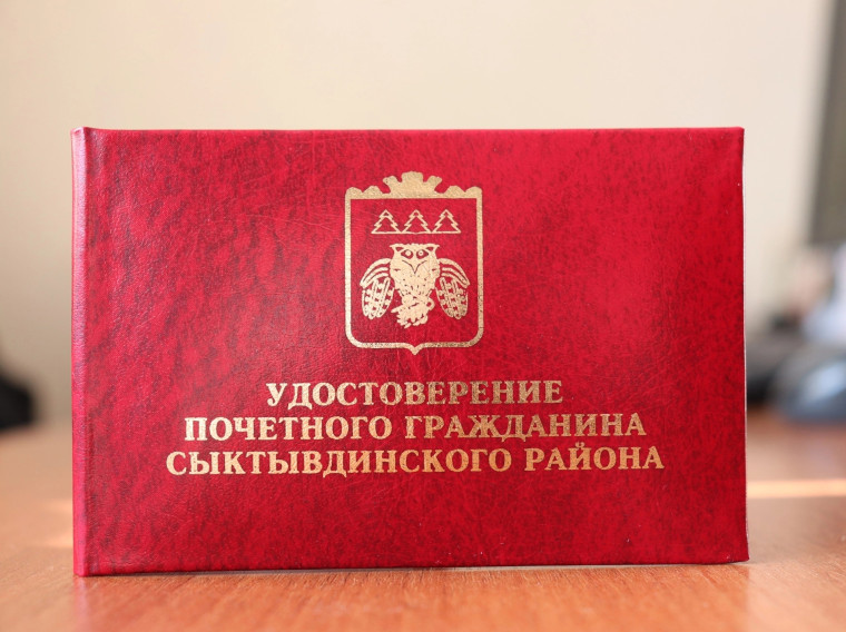 Вниманию руководителей учреждений, организаций, предприятий Сыктывдинского района всех форм собственности. Вниманию руководителей учреждений, организаций, предприятий Сыктывдинского района всех форм собственности.