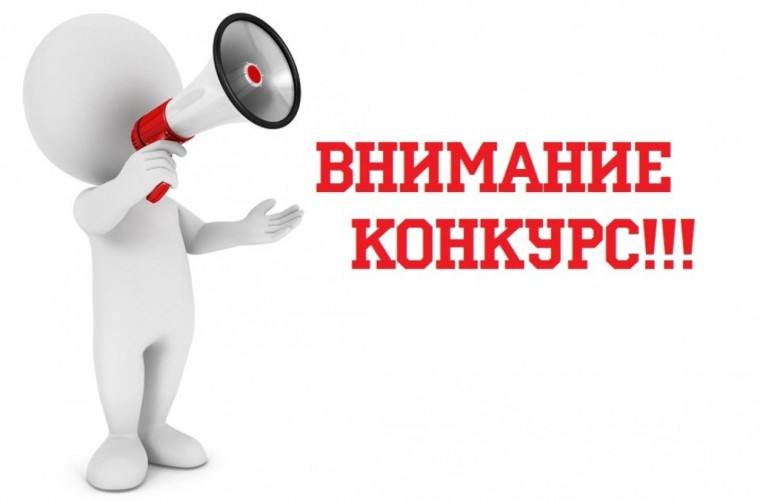 15 апреля стартует VII Всероссийский конкурс проектов инициативного бюджетирования.. 15 апреля стартует VII Всероссийский конкурс проектов инициативного бюджетирования..