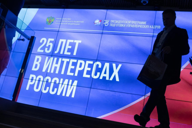 Президентская программа – реальный шанс для профессионального роста и развития бизнеса. Президентская программа – реальный шанс для профессионального роста и развития бизнеса.