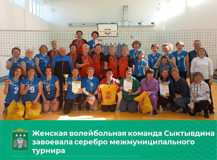 Серебро в женском волейболе. Серебро в женском волейболе.