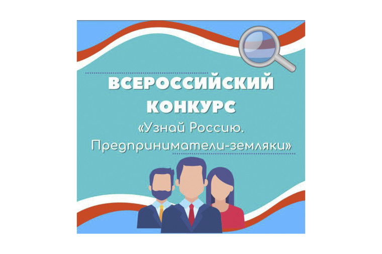 Жителей Республики Коми приглашают принять участие в итоговом мероприятии проекта, посвящённого предпринимателям-землякам. Жителей Республики Коми приглашают принять участие в итоговом мероприятии проекта, посвящённого предпринимателям-землякам.