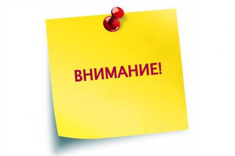 Вниманию жителей с. Палевицы!. Вниманию жителей с. Палевицы!.
