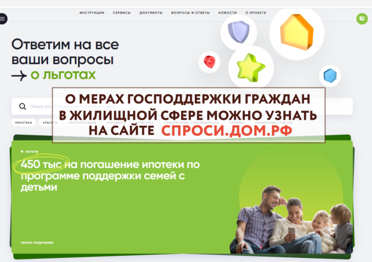 Какие программы поддержки, действующие на территории Республики Коми при приобретении жилья?. Какие программы поддержки, действующие на территории Республики Коми при приобретении жилья?.