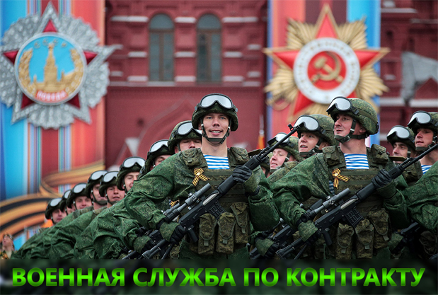 Служба по контракту. Служба по контракту.