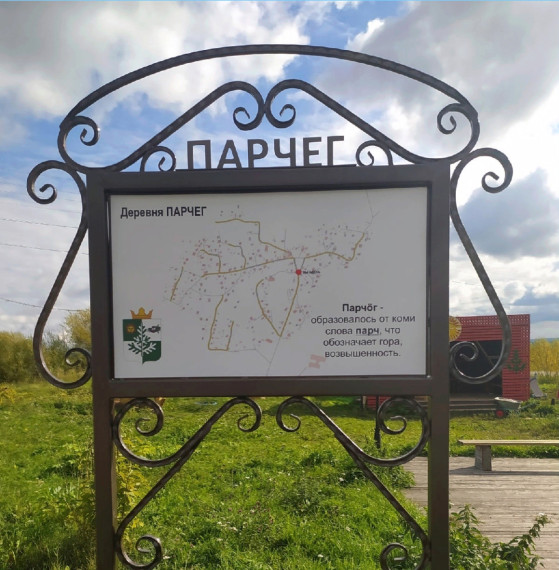 По итогам 2022 года Сыктывдинский район вошел в тройку самых активных ТОС Республики Коми. По итогам 2022 года Сыктывдинский район вошел в тройку самых активных ТОС Республики Коми.