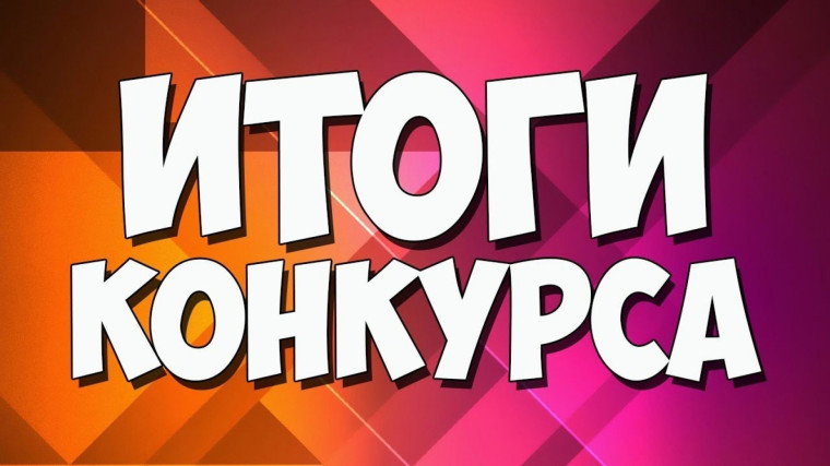 Итоги конкурса кроссвордов «Финансовый переполох» подведены!. Итоги конкурса кроссвордов «Финансовый переполох» подведены!.