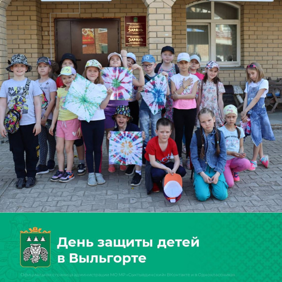 «Главное на свете – это дети!». «Главное на свете – это дети!».