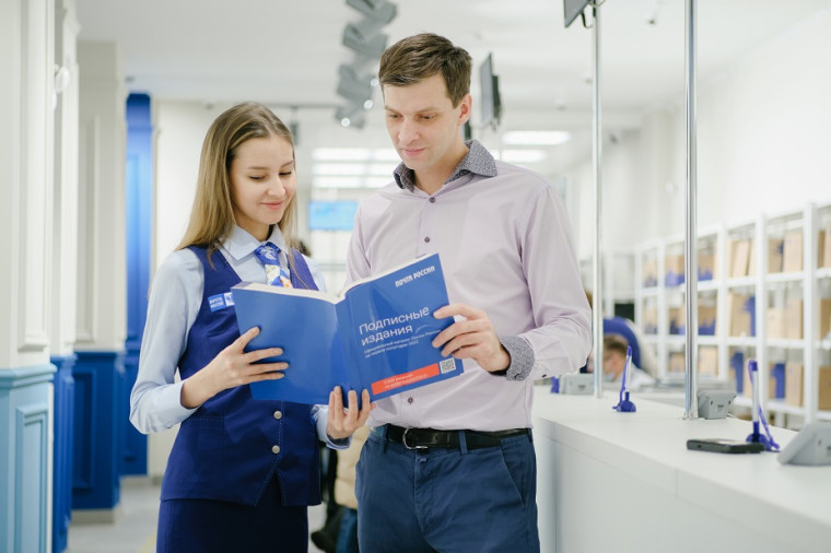 Почта России предлагает подписаться на периодику со скидкой до 30%. Почта России предлагает подписаться на периодику со скидкой до 30%.