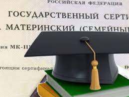 Более шести тысяч семей Коми направили средства маткапитала на обучение детей в вузах и ссузах. Более шести тысяч семей Коми направили средства маткапитала на обучение детей в вузах и ссузах.