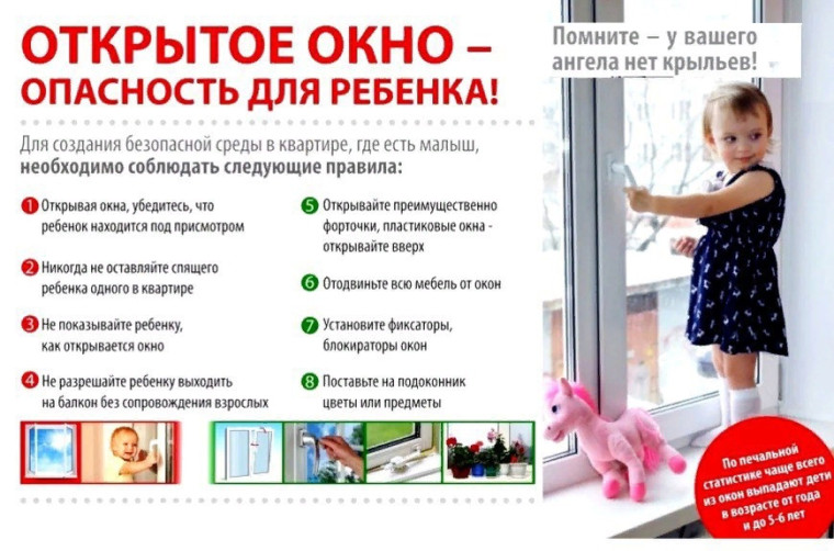 Берегите детей — закрывайте окна️. Берегите детей — закрывайте окна️.