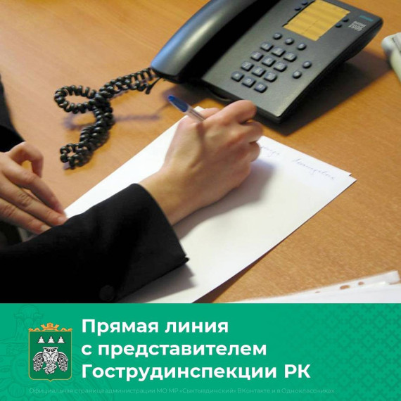 20 июня - прямая линия. 20 июня - прямая линия.