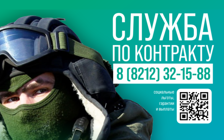 Какие мероприятия необходимо пройти для поступления на военную службу по контракту?. Какие мероприятия необходимо пройти для поступления на военную службу по контракту?.