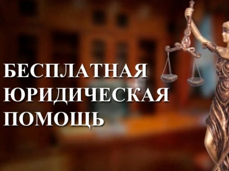 Личный прием граждан по оказанию бесплатной юридической помощи. Личный прием граждан по оказанию бесплатной юридической помощи.