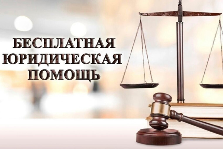 Участники СВО наделены правом на получение бесплатной юридической помощи. Участники СВО наделены правом на получение бесплатной юридической помощи.